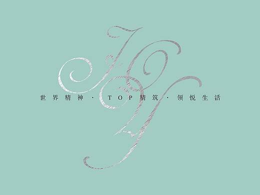 新城悦隽