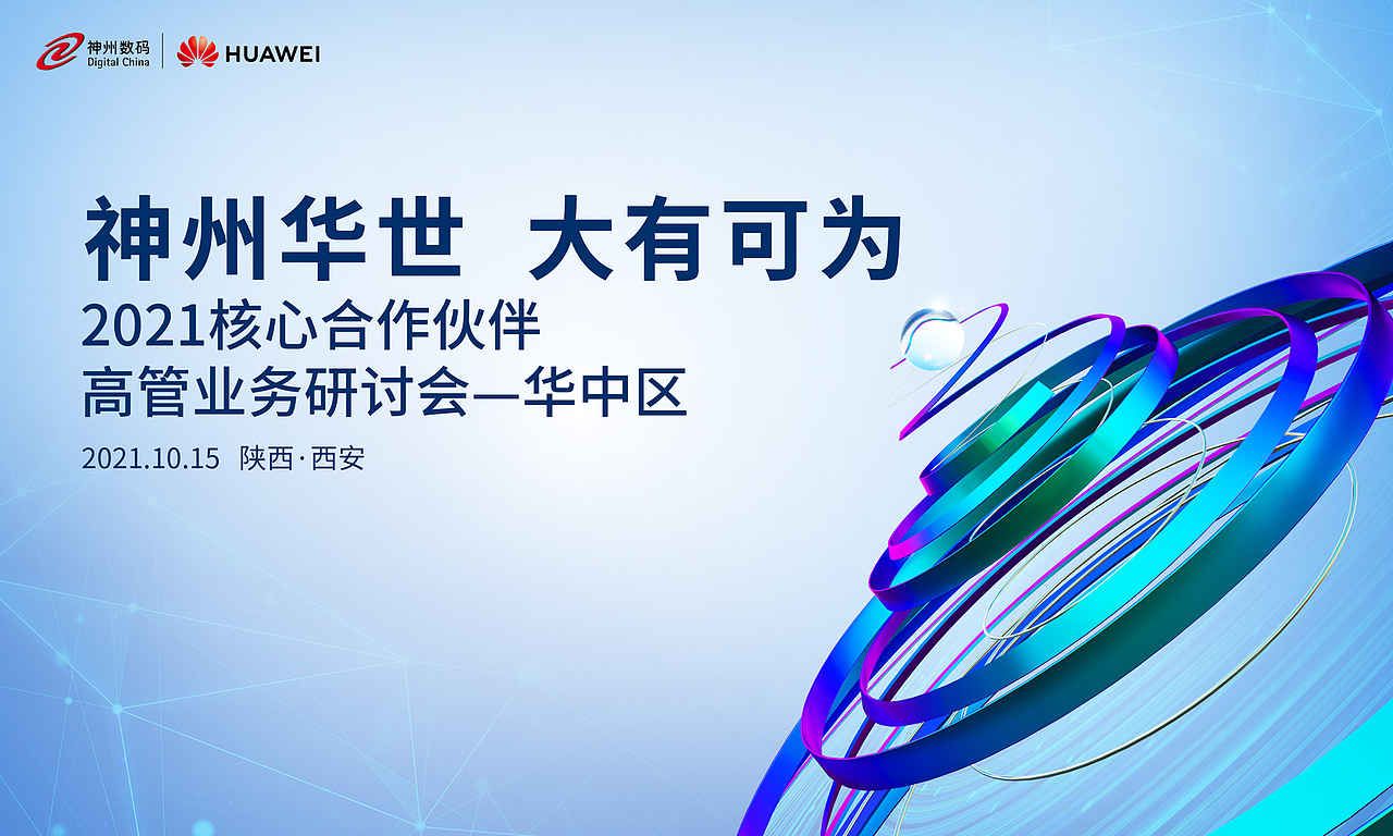 2021KV设计合集贰（图ZMjgzMzQ5MjYw） - 海报 - 站酷设计师瑀琮原创素材 - 站酷ZCOOL