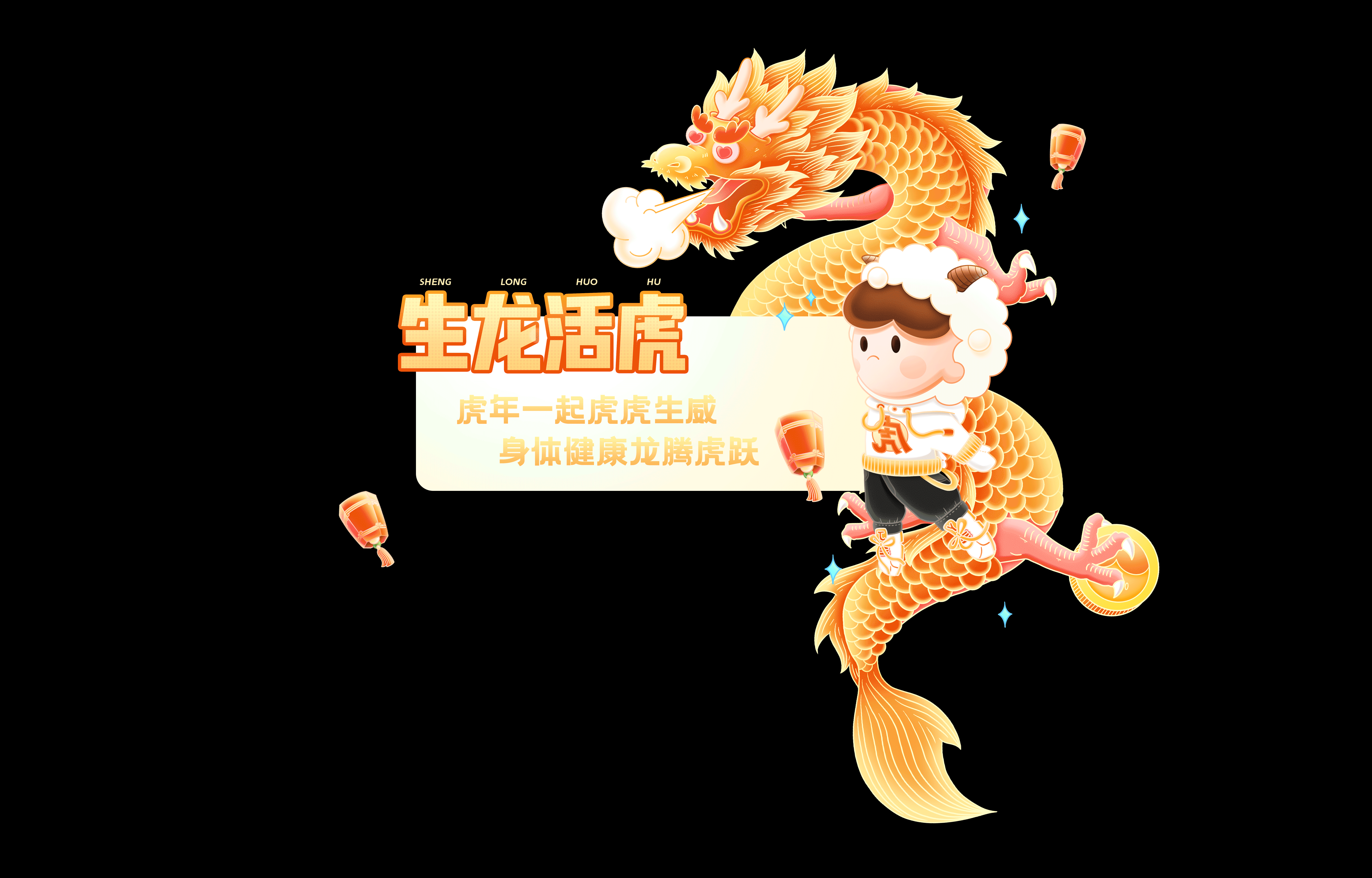 羊阿羊系列-虎年壁纸/闪屏（图ZMjg2OTQ5NjIw） - 闪屏/壁纸 - 站酷设计师羊羊Vincent原创素材 - 站酷ZCOOL