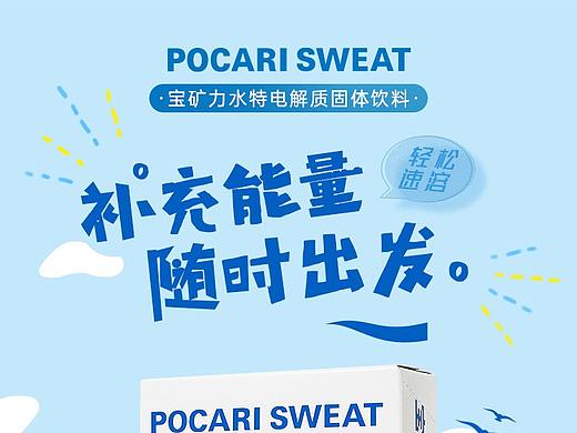 盒装详情页水饮料粉详情无线端
