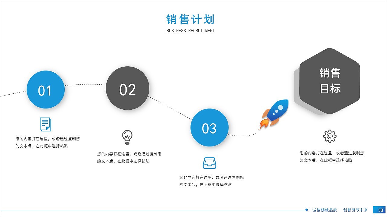 商务风蓝色公司企业介绍未来目标规划PPT模板（图ZMjkxMjI1NDA0） - PPT/Keynote - 站酷设计师U豚趣原创素材 - 站酷ZCOOL
