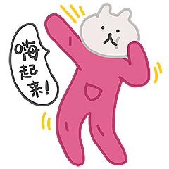 兔沐呆萌的日常（图ZNzY4MjQzMjQ=） - 艺术插画 - 站酷设计师野火造物原创素材 - 站酷ZCOOL