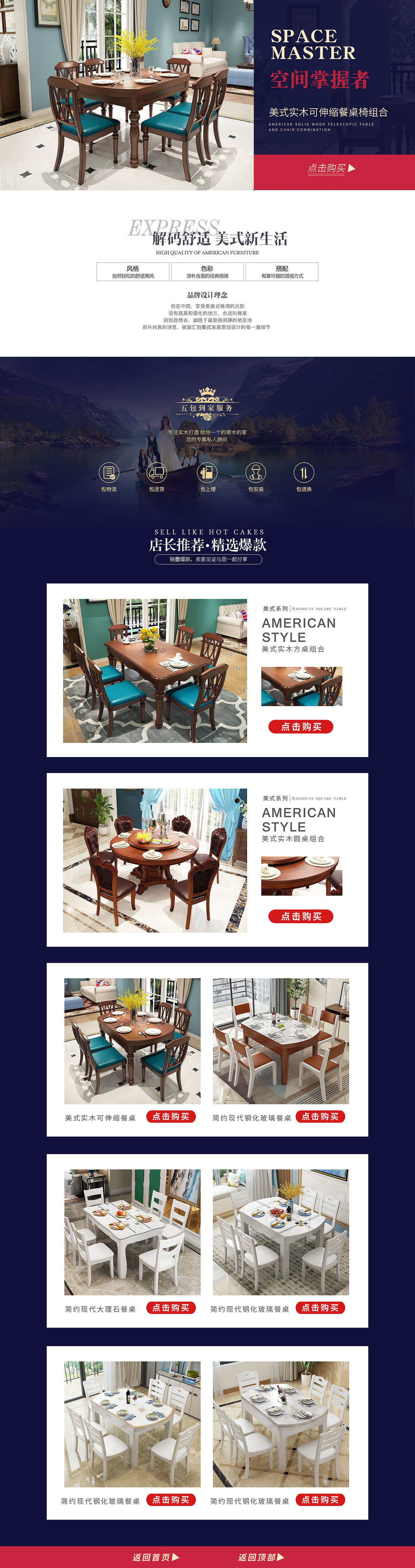 茗仕居二级页面