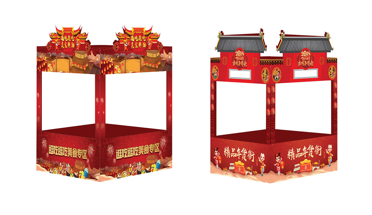 山海关古城年博会-龙门/小吃摊位设计/吉祥物