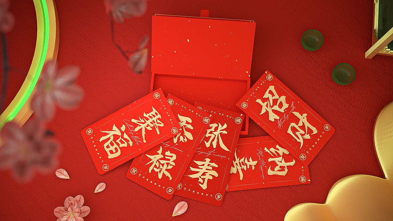 壬寅虎年，禧福贺岁（图ZMjg1OTgxOTQw） - 包装 - 站酷设计师立方無设计原创素材 - 站酷ZCOOL