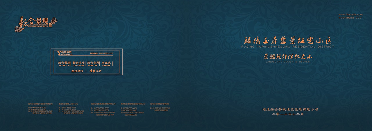 玉屏盛景完整文本（图ZMTM2MTkzNDA=） - 景观设计 - 站酷设计师LEO景观设计原创素材 - 站酷ZCOOL