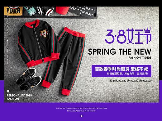 38女王节 童装 2018（个人主页-ZMjc4NzgzMDg=） - 电商 - 站酷设计师拙劣的渣渣原创素材 - 站酷ZCOOL