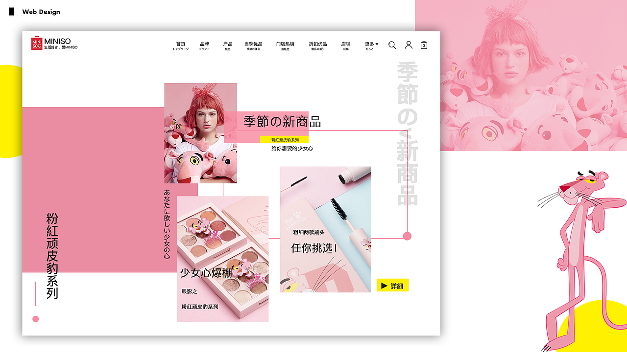 网页设计集合（图ZMTMyODEyNzY4） - 电商 - 站酷设计师Penny_Nuomi原创素材 - 站酷ZCOOL