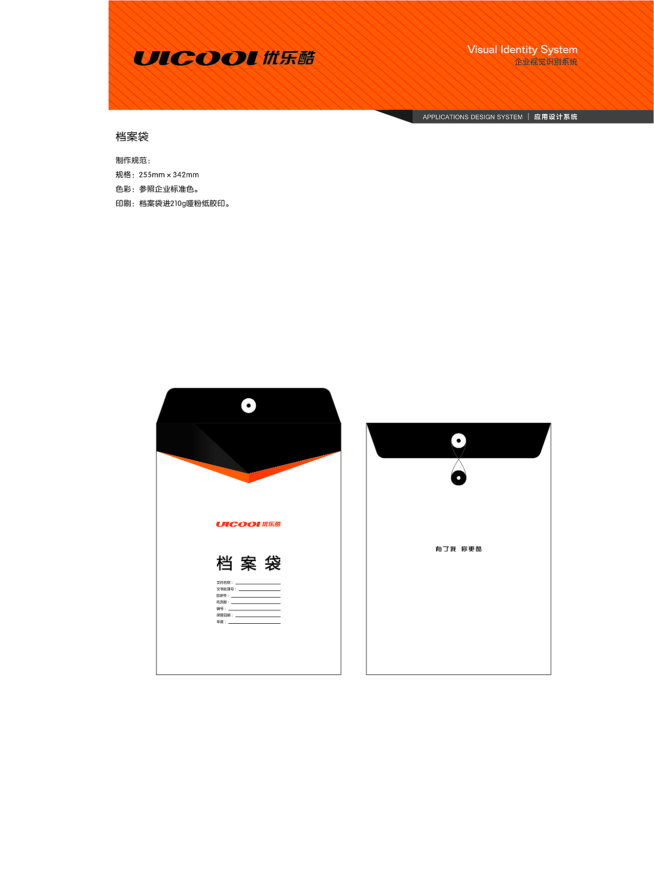 优乐酷VI视觉设计（图ZMTU1OTkxNjYw） - 品牌 - 站酷设计师zhouxiongwei原创素材 - 站酷ZCOOL