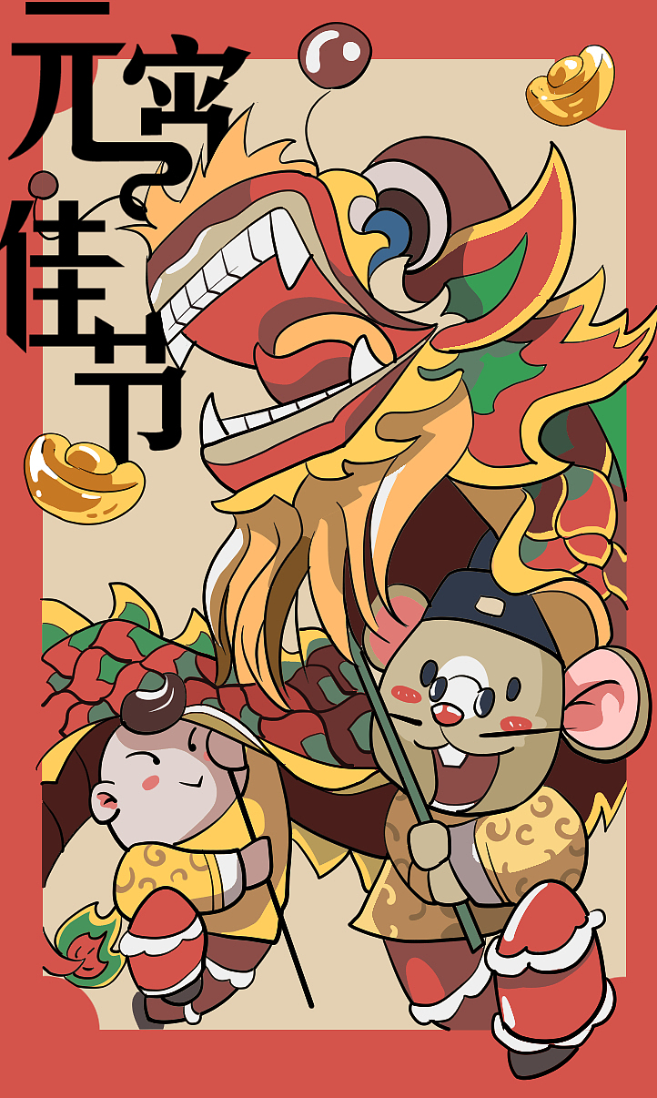 鼠年端午（图ZMTk1MDQ2MTA4） - 新锐潮流插画 - 站酷设计师莫强强原创素材 - 站酷ZCOOL