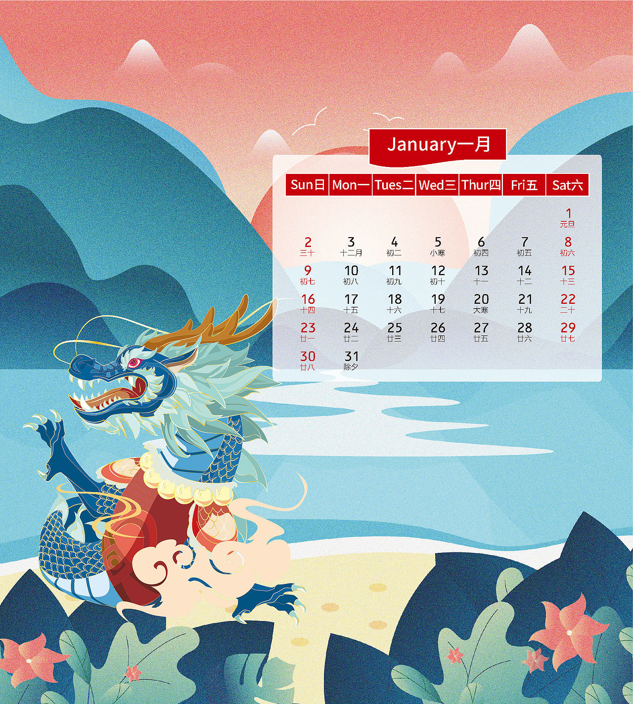 2022台历（图ZMjY4NTIzNjI4） - 其他平面 - 站酷设计师君君设计123原创素材 - 站酷ZCOOL
