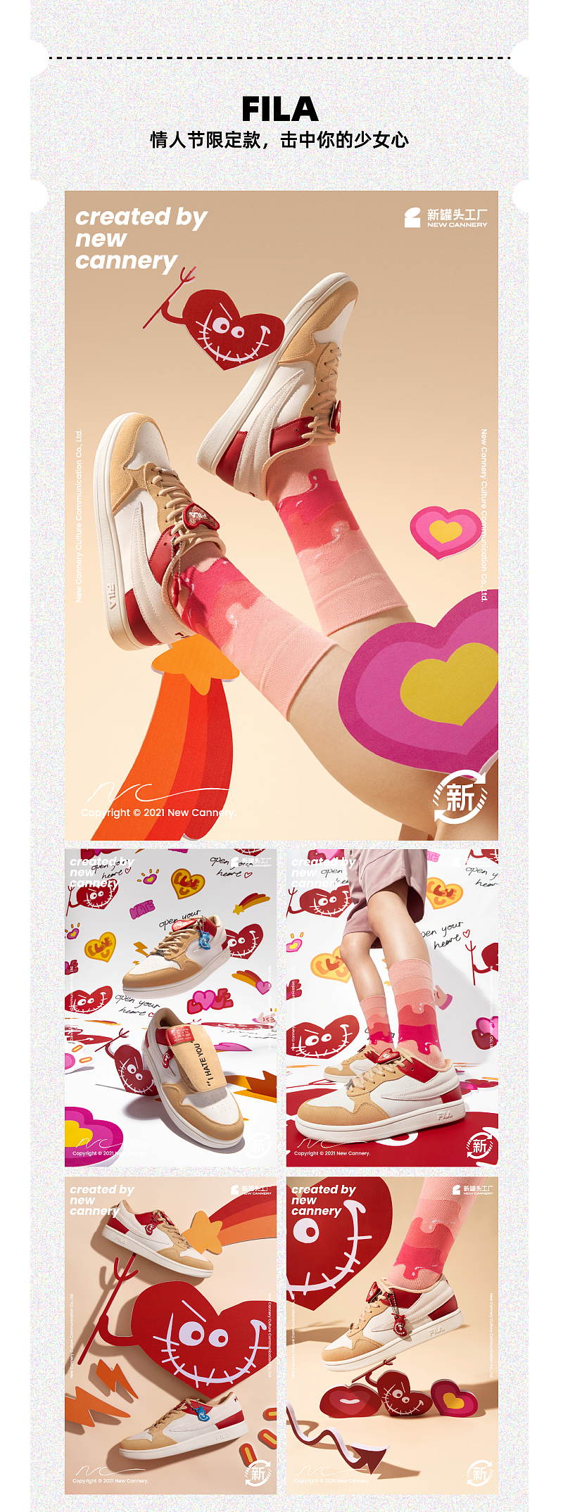 新罐头2021作品市集~来囤点灵感