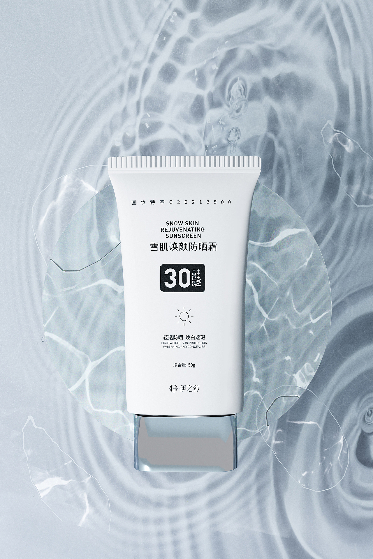 伊之蓉 | 雪肌焕颜防晒霜包装设计（图ZMjkwMjExNDU2） - 包装 - 站酷设计师青轶设计原创素材 - 站酷ZCOOL