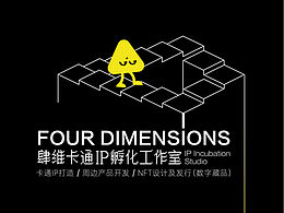 肆维卡通IP孵化工作室