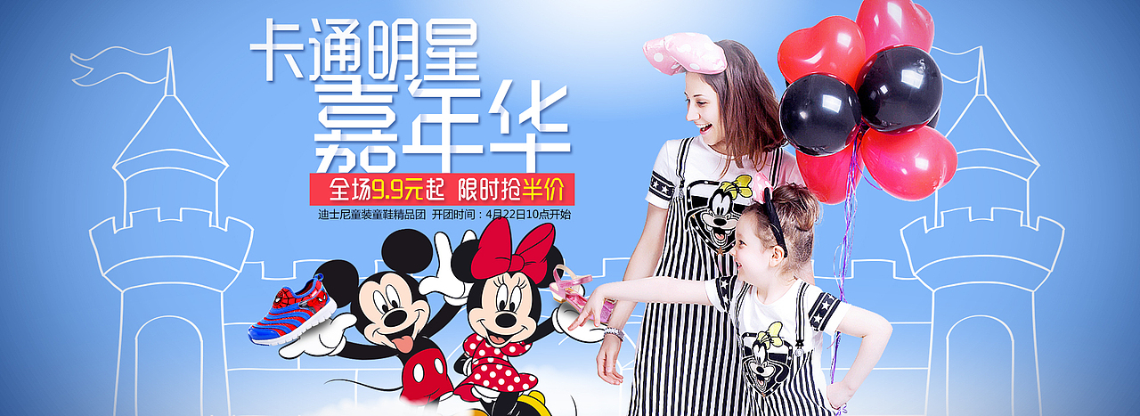 网页设计 首焦海报 迪士尼（图ZNTAyNzM3NDA=） - 电商 - 站酷设计师ceaki原创素材 - 站酷ZCOOL