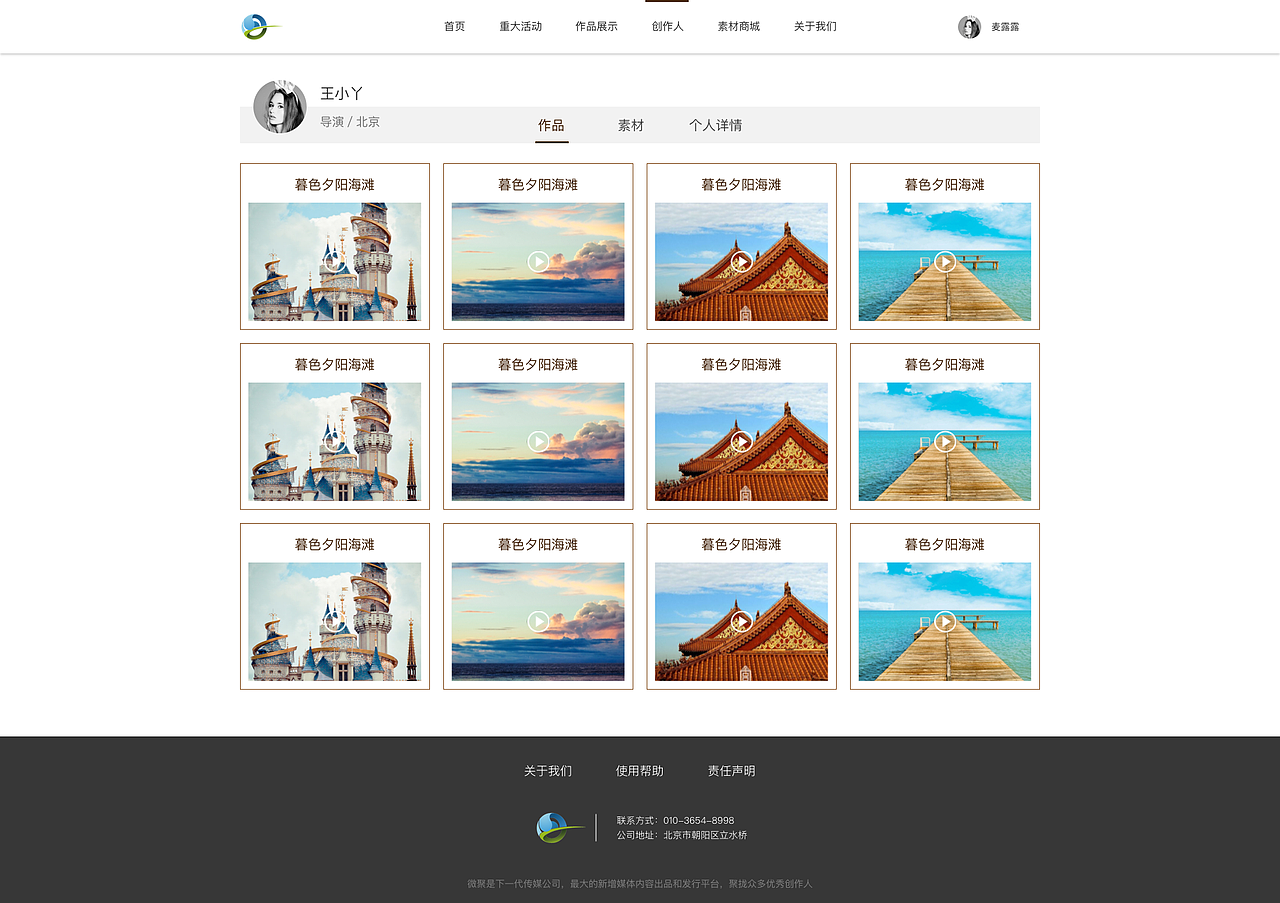 网站_微聚（图ZNjc1ODYyODQ=） - 企业官网 - 站酷设计师杨同聚原创素材 - 站酷ZCOOL