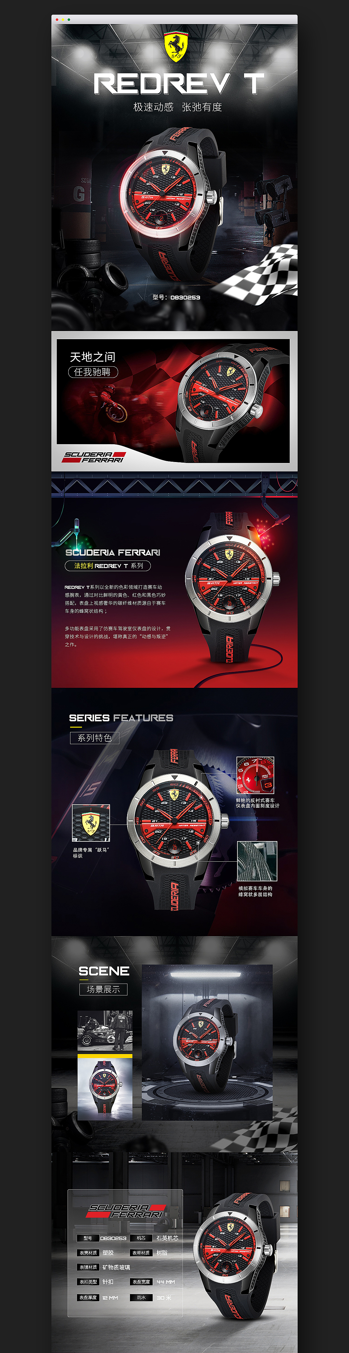法拉利（FERRARI）KV设计（图ZNzk1NTgzMjg=） - 电商 - 站酷设计师林权生原创素材 - 站酷ZCOOL