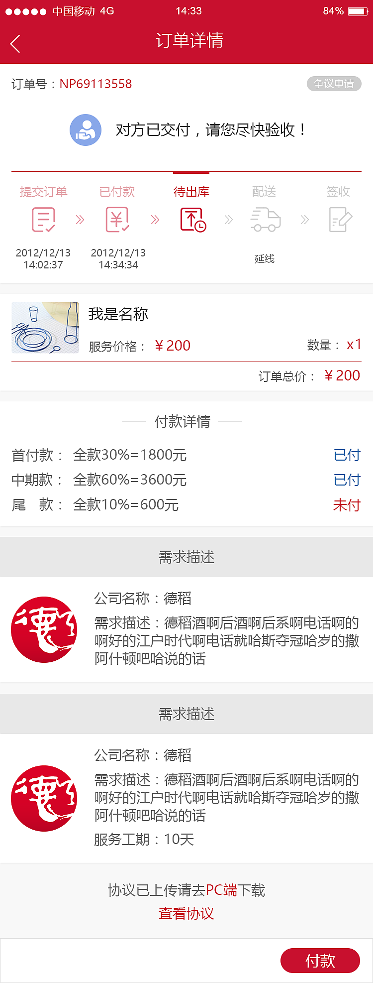 德稻移动端（图ZODc4ODI3NzI=） - APP界面 - 站酷设计师河与渔人原创素材 - 站酷ZCOOL