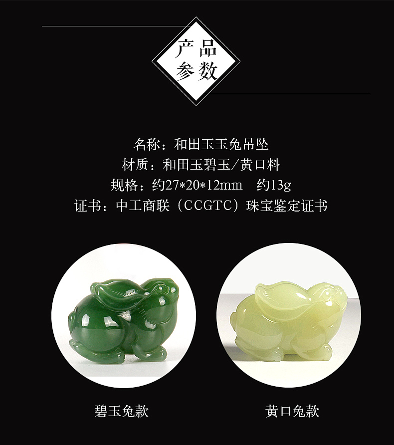 和田玉碧玉/黄口料玉石兔子吊坠（图ZMTUxNjUwMTc2） - 电商 - 站酷设计师京东载玉而归原创素材 - 站酷ZCOOL