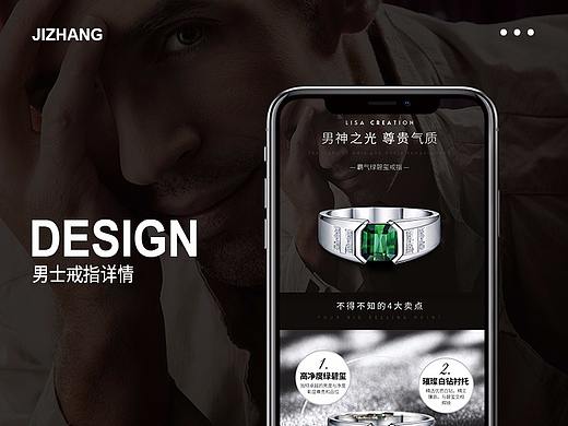绿碧玺男士戒指详情
