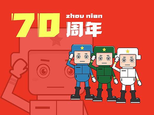 70周年兵哥哥