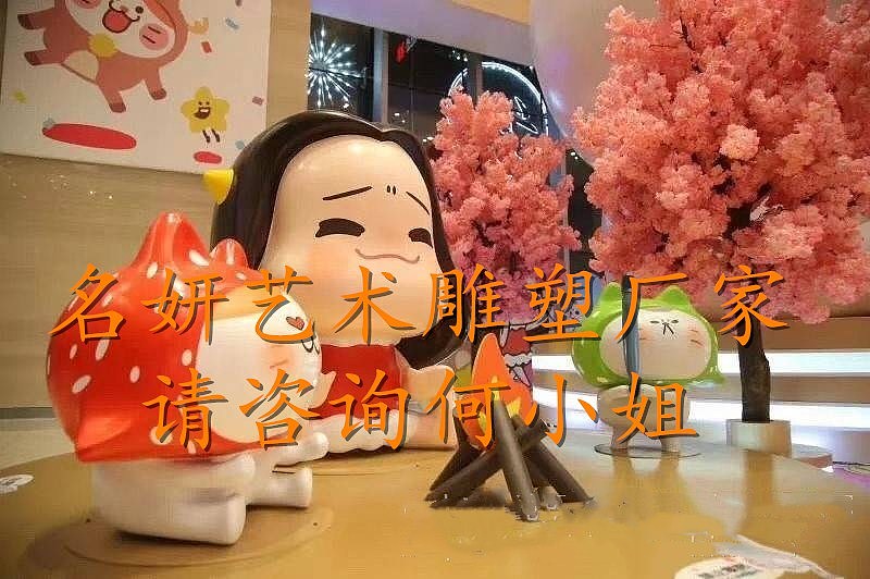 适度装饰摆件玻璃钢卡通动漫人物雕像成企业形象娃娃