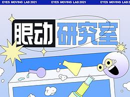 就学习
