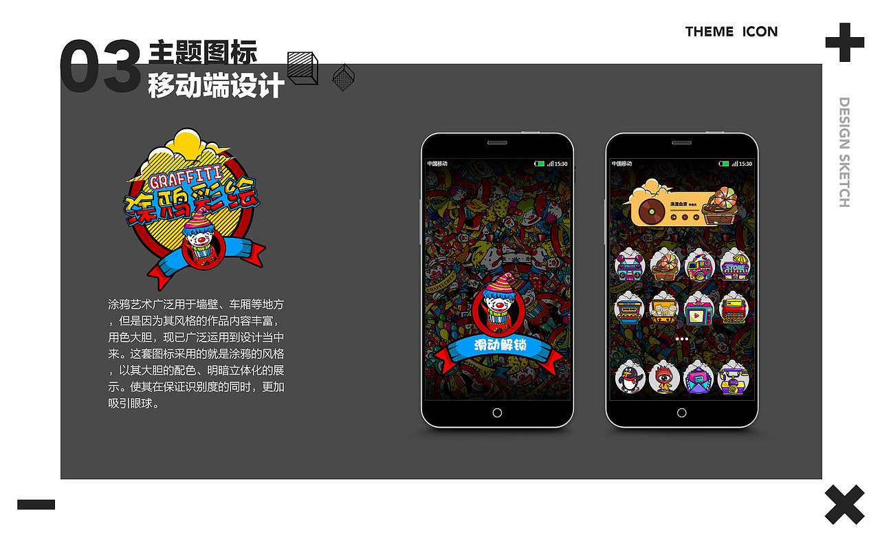 罗晓慈2017个人作品集（图ZODQxMzMxNjQ=） - PPT/Keynote - 站酷设计师hello晓慈原创素材 - 站酷ZCOOL