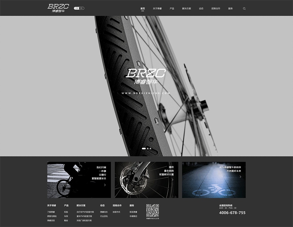 自行车轮胎品牌设计