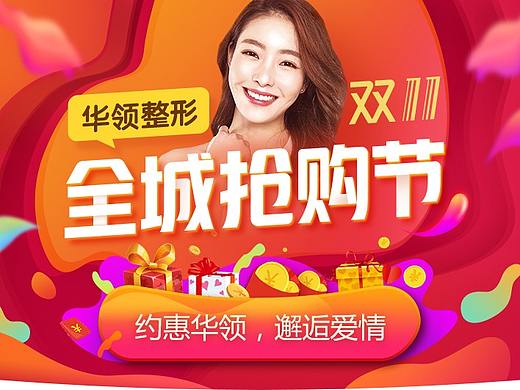 双十一活动专题
