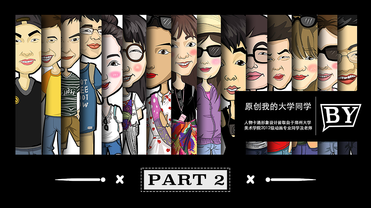 《我的大学同学》