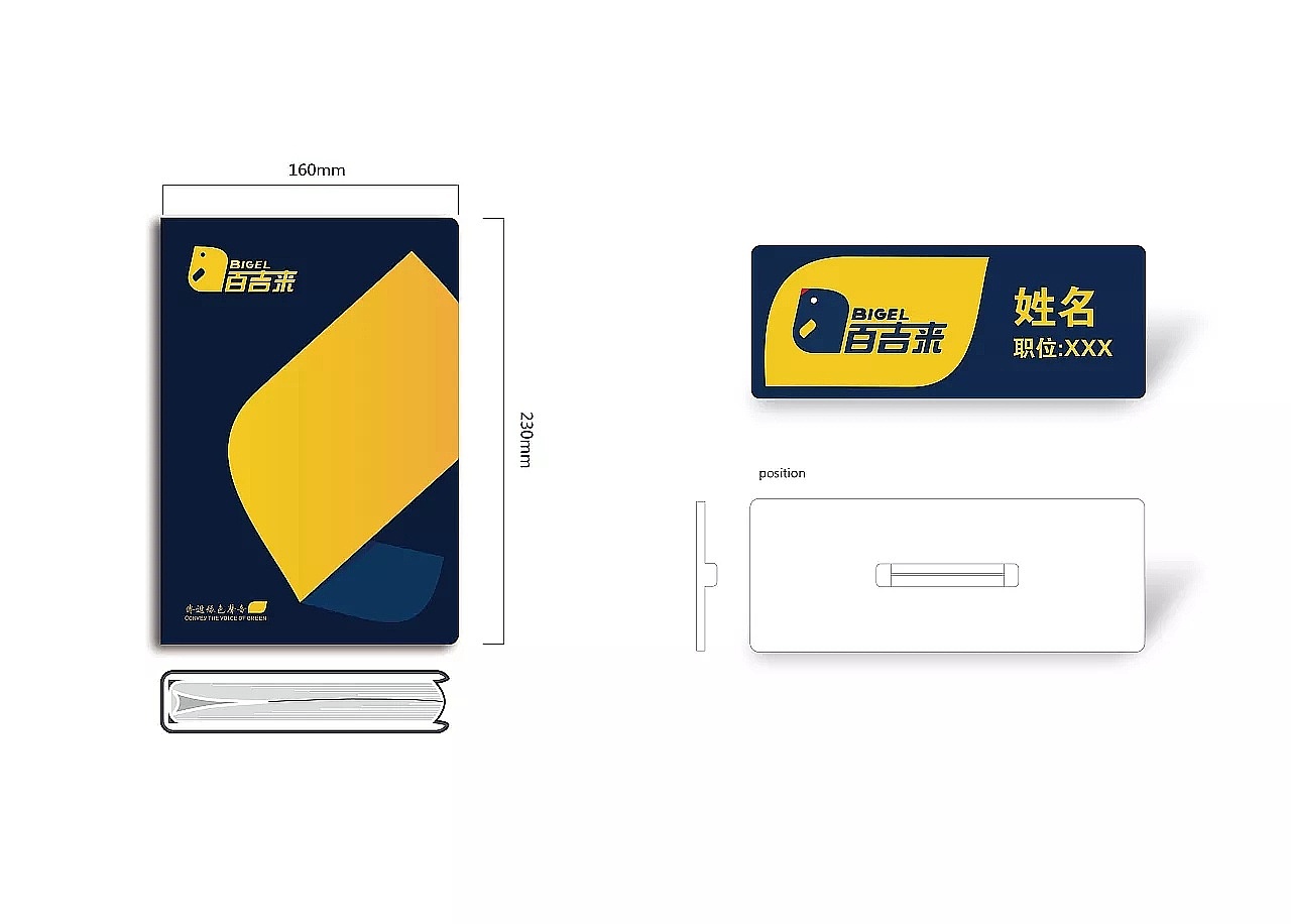 环保特点杰出的建材品牌全案设计