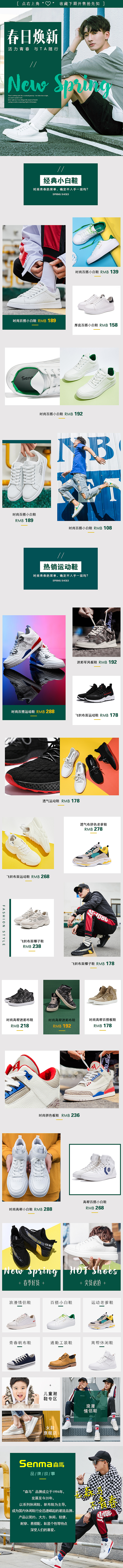 電商唯品會半品購專題頁面設計（圖ZMjAxOTQwNDMy） - 電商 - 站酷設計師藏奈兒原創(chuàng)素材 - 站酷ZCOOL