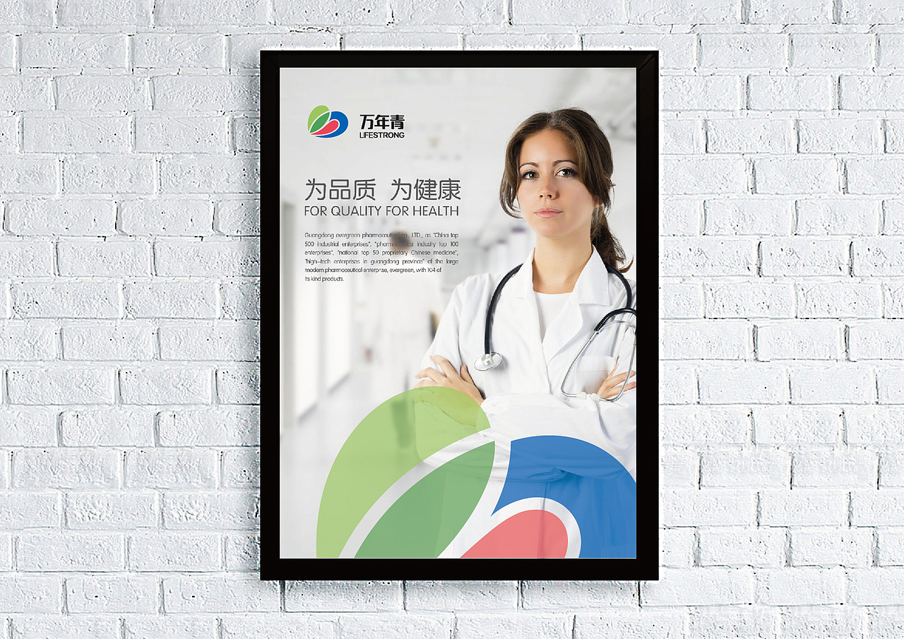 一个药企提案（图ZMjMyMjQzNjg=） - Logo - 站酷设计师Ruan设计原创素材 - 站酷ZCOOL
