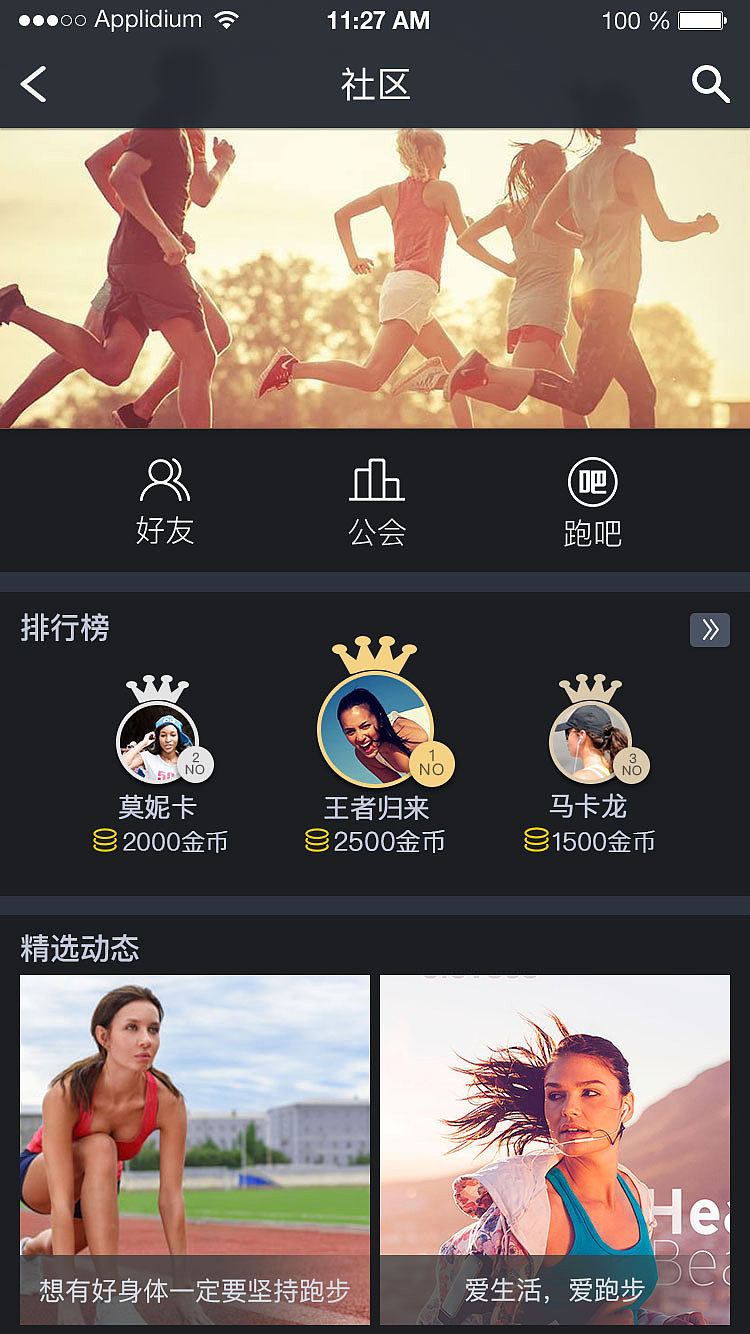 SPORTS LIFE APP（图ZNjIzODgxMjg=） - APP界面 - 站酷设计师Foreverye原创素材 - 站酷ZCOOL