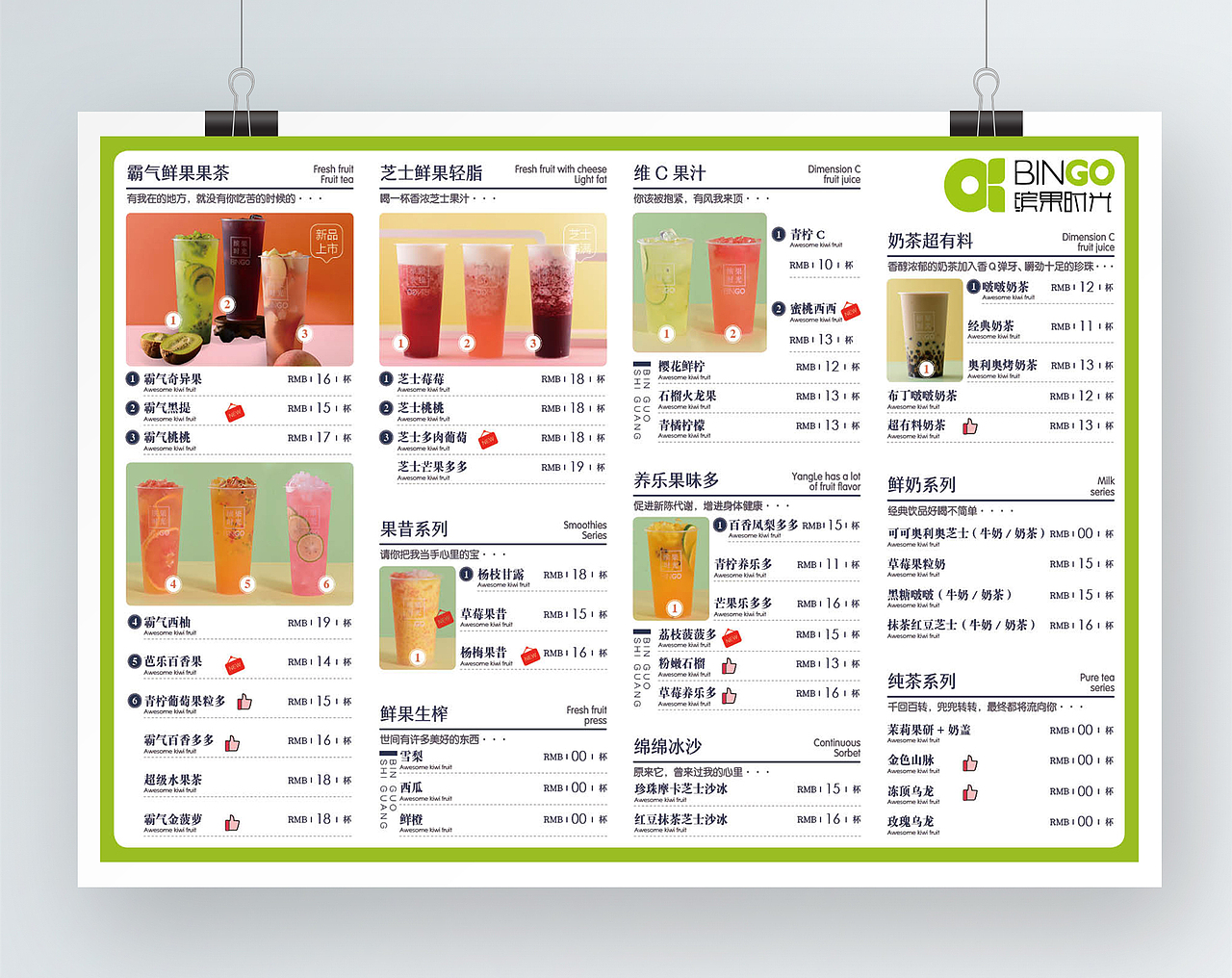 饮品宣传（图ZMjE3MDQ4NzY0） - 宣传物料 - 站酷设计师依旧大魔王原创素材 - 站酷ZCOOL