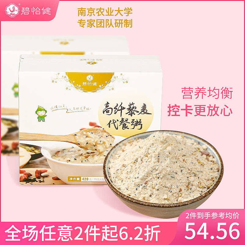 【定制详情页设计】——减肥代餐粉视觉设计（图ZMjUxNjcxMDAw） - 电商 - 站酷设计师zalcool张原创素材 - 站酷ZCOOL