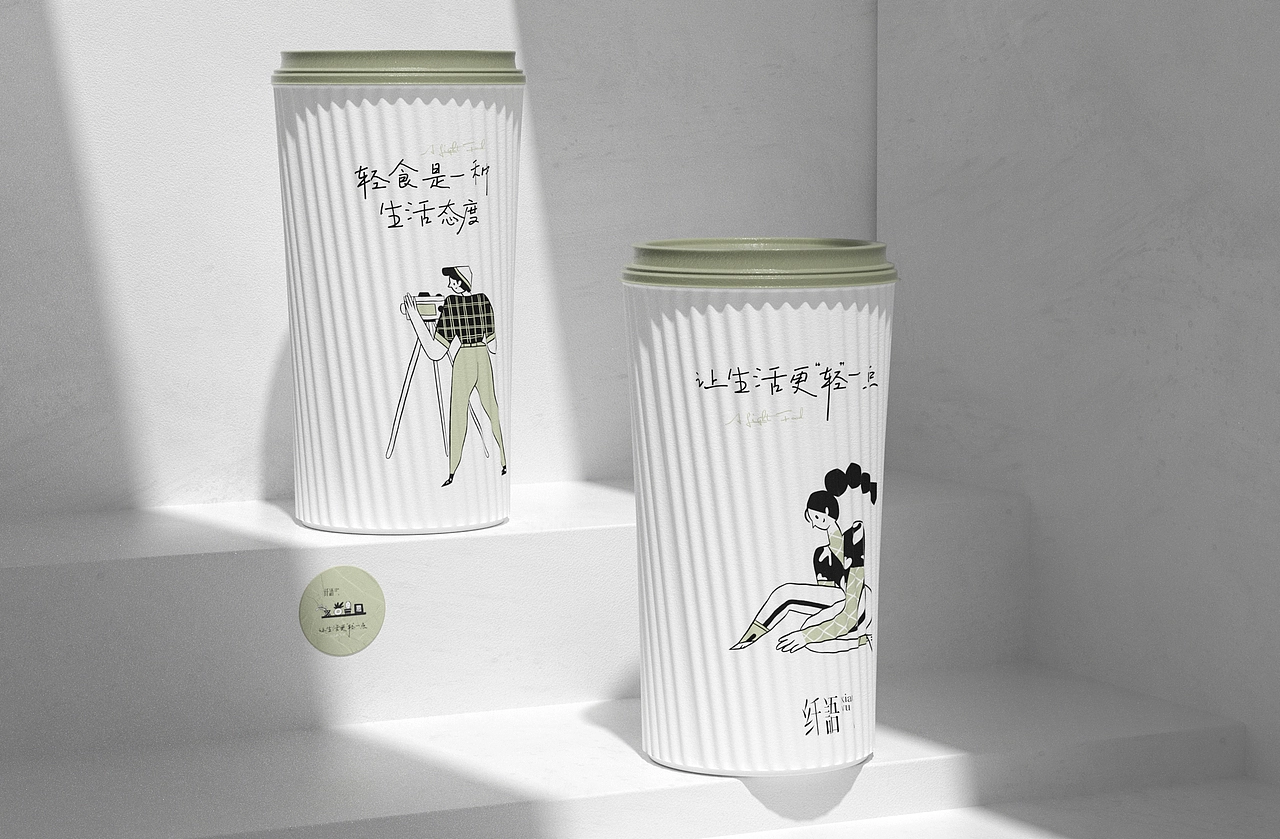 纤语轻食品牌设计