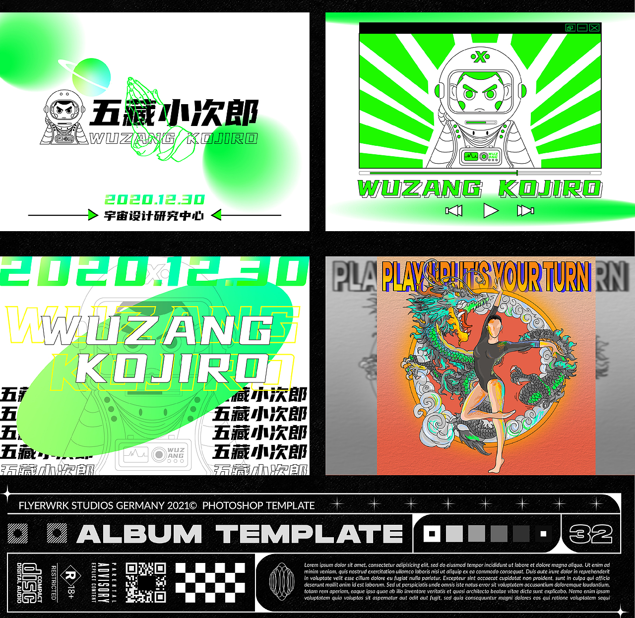 2020-2021WUZANG（图ZMjcyODI4ODY4） - 品牌 - 站酷设计师五藏小次郎原创素材 - 站酷ZCOOL