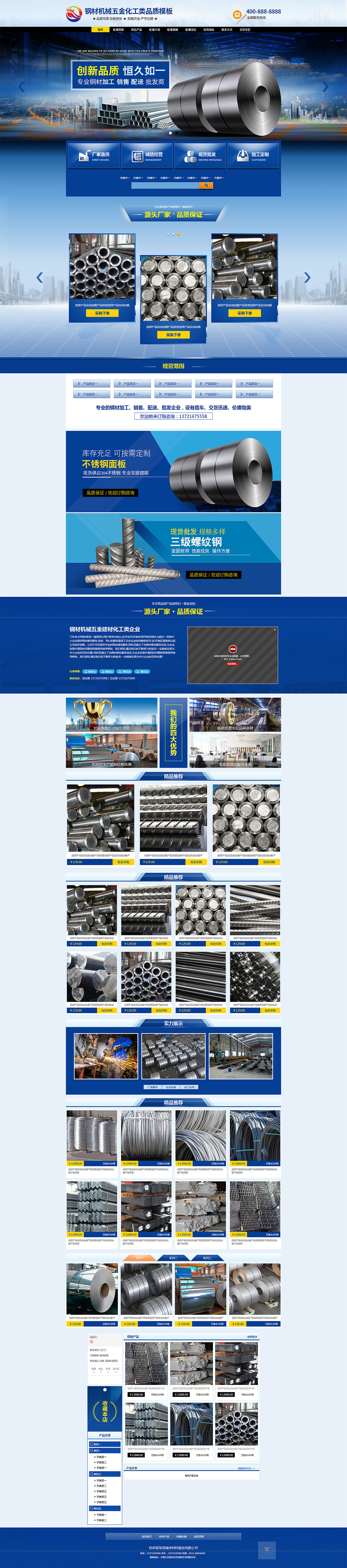 钢材网页一站式订购服务钢材五金机械阿里巴巴国际站