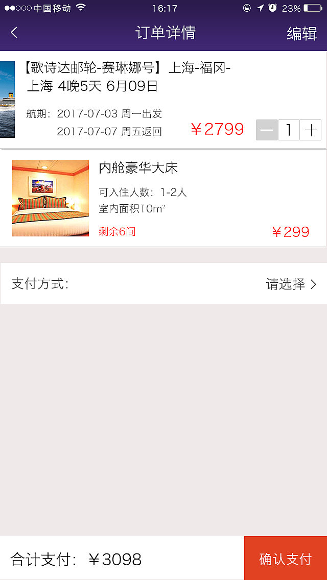 环邮世街-手机APP界面（图ZODI4OTk2MDA=） - APP界面 - 站酷设计师小铭浩然正气原创素材 - 站酷ZCOOL