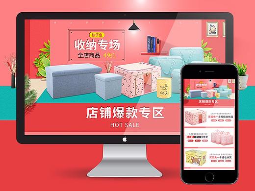 京东四免一专场首页（个人主页-ZMjUyMzIwODA=） - 电商 - 站酷设计师微动奈何原创素材 - 站酷ZCOOL