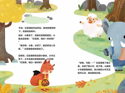 杂志内页绘本插图
