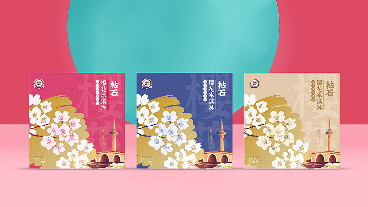 北京玉渊潭文创 樱花冰淇凌|平面|包装|小呆小呆 - 原创作品 - 站酷