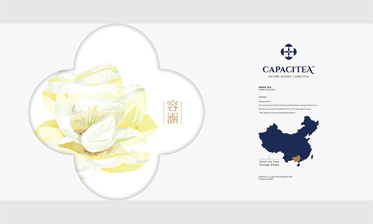 Capacitea容涵 在英国的中国茶品牌 整体视觉