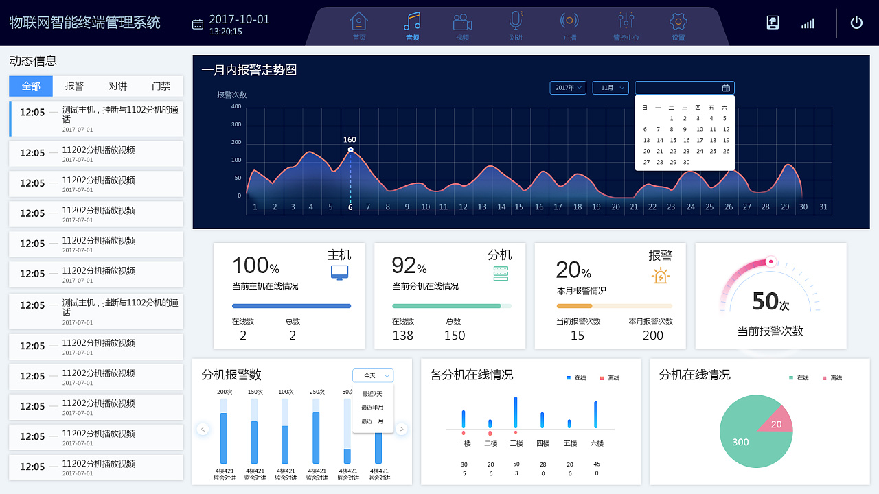 系统界面|ui|软件界面|reeseli - 原创作品 - 站酷 (zcool)