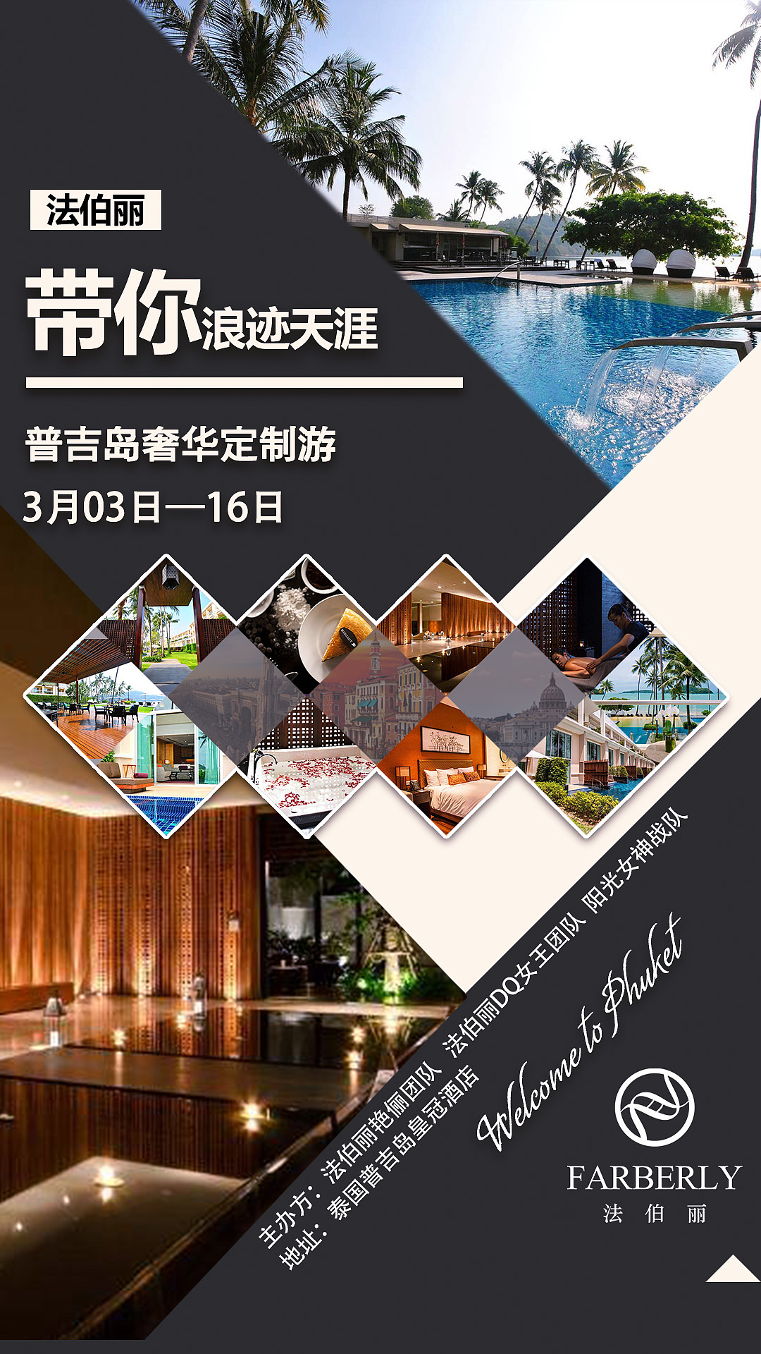 法伯丽普吉岛海报