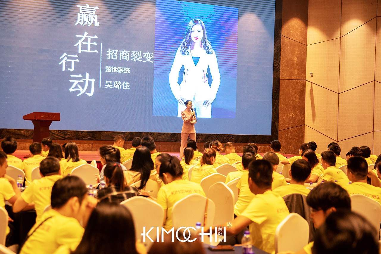 契默契品牌内训会