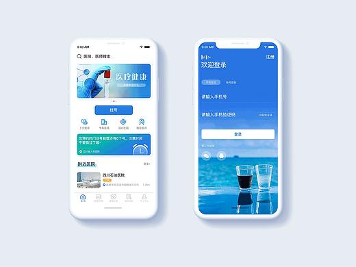 患者管理系统测试