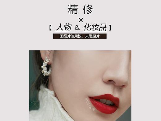人物修图